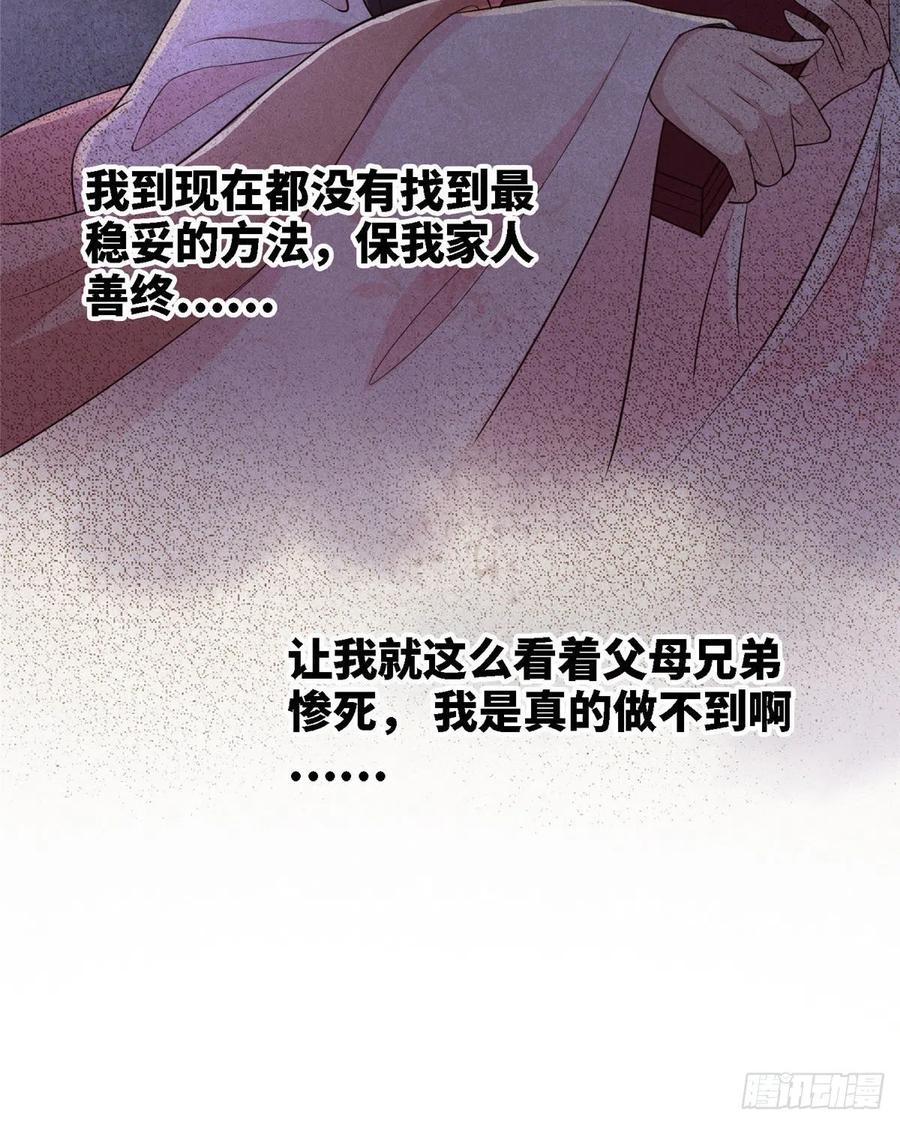 第六十六话我的事~雨女无瓜~24