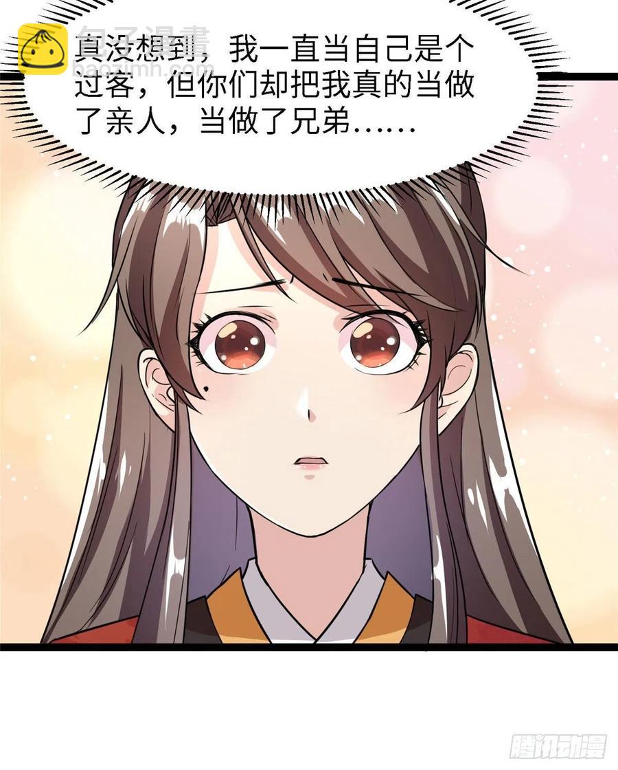 第六十六话我的事~雨女无瓜~3