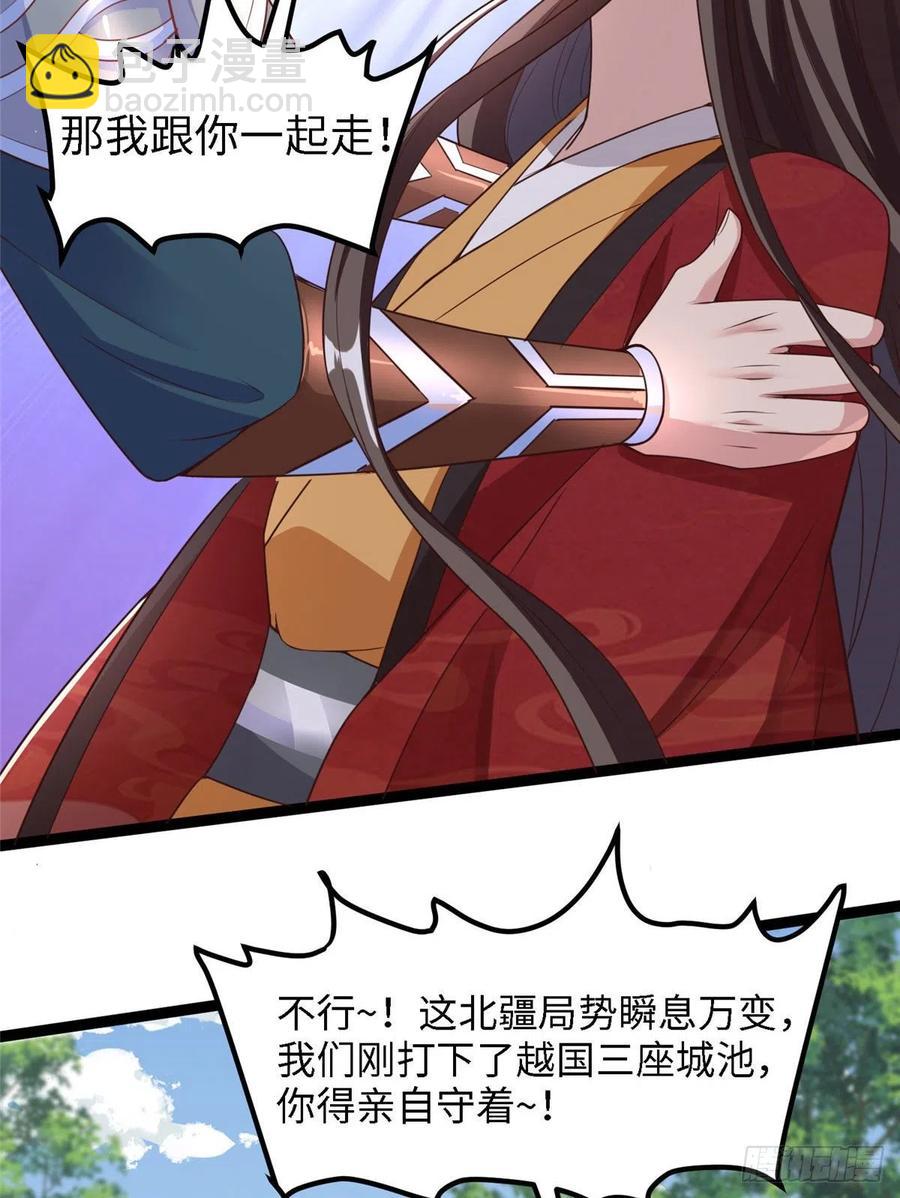 第六十六话我的事~雨女无瓜~30