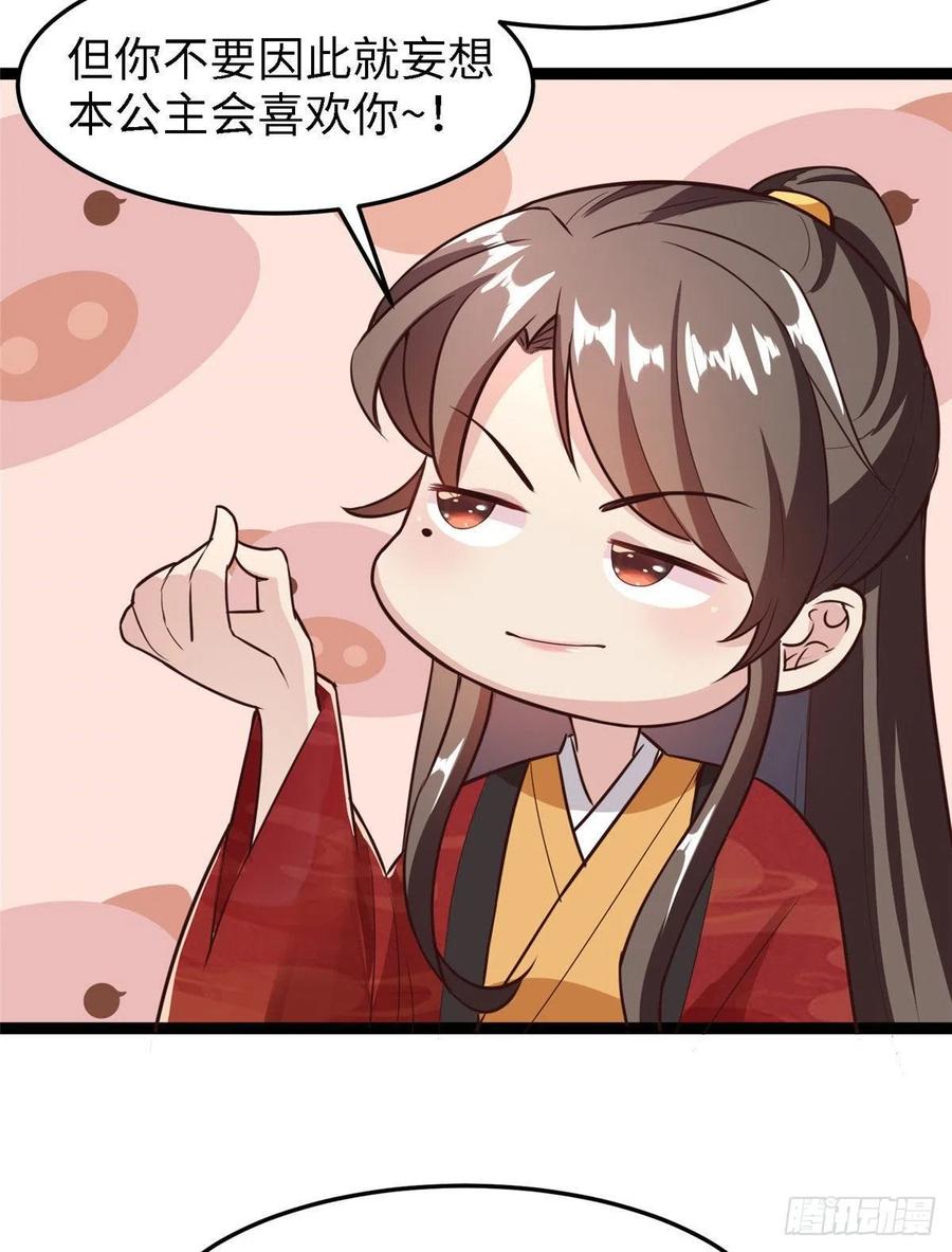 第六十六话我的事~雨女无瓜~32