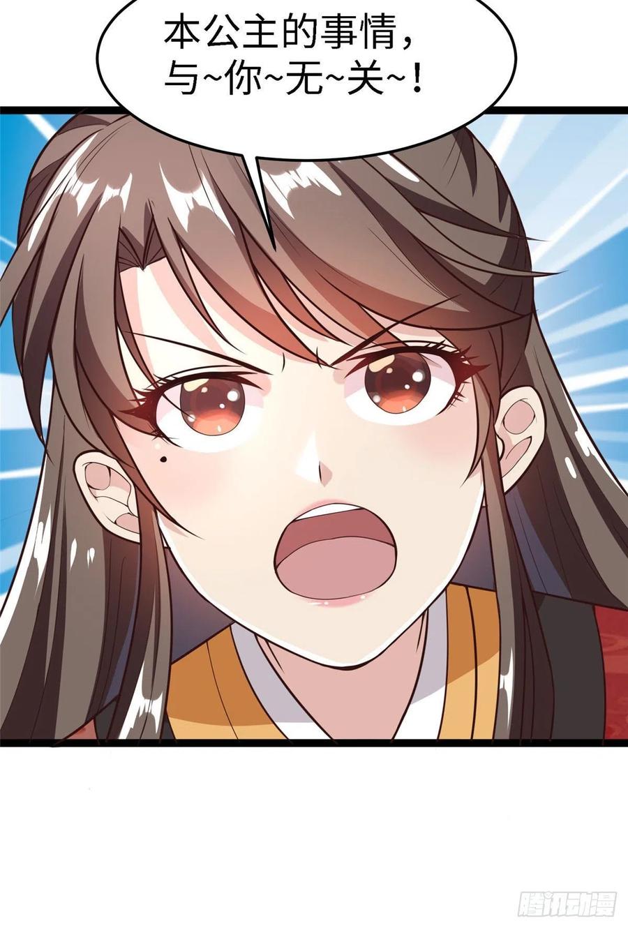 第六十六话我的事~雨女无瓜~33