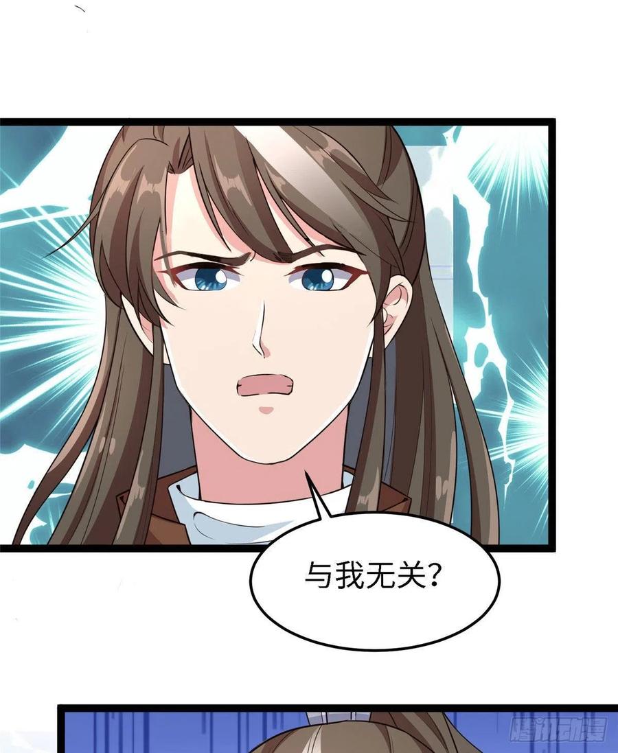第六十六话我的事~雨女无瓜~34