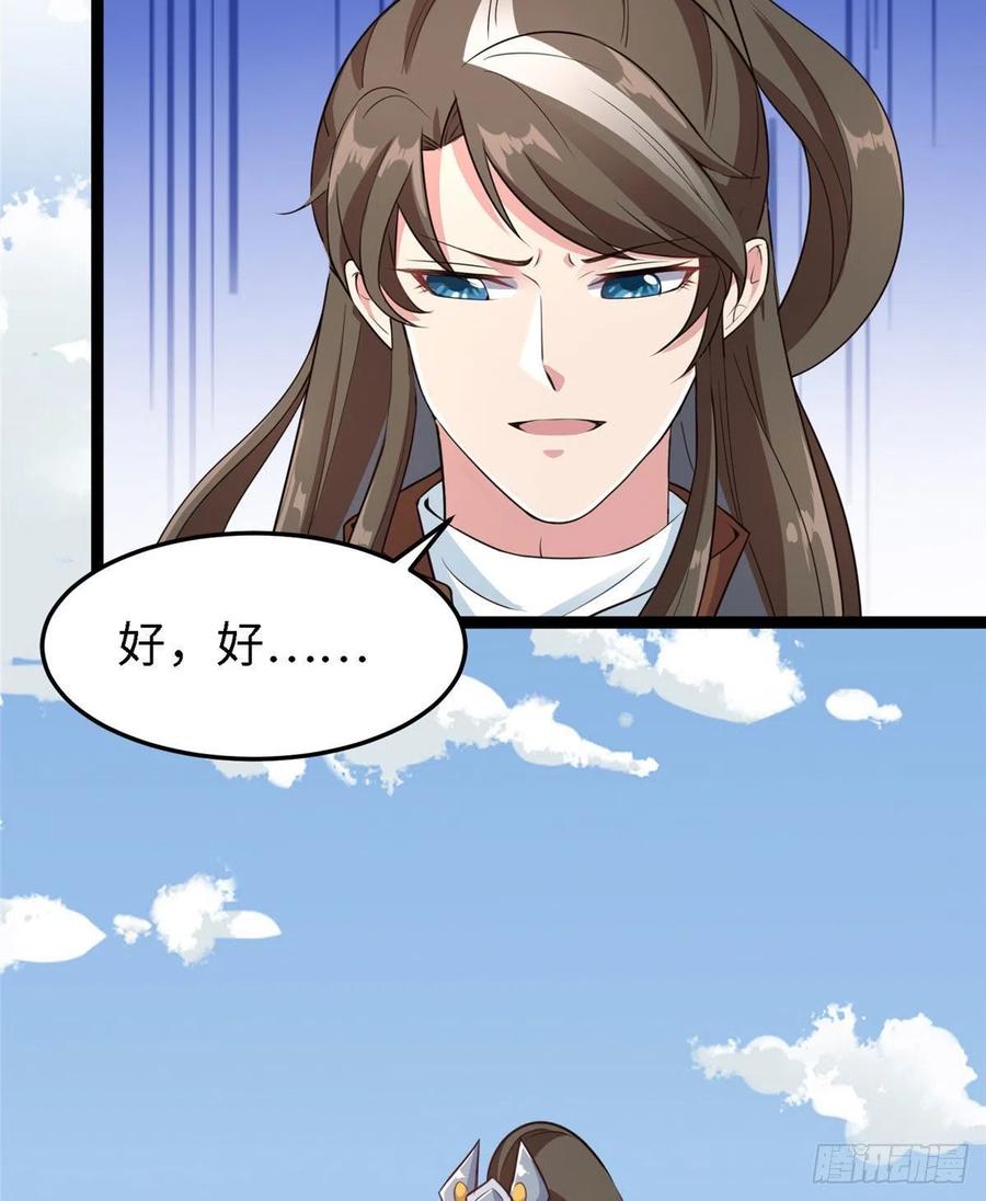 第六十六话我的事~雨女无瓜~35
