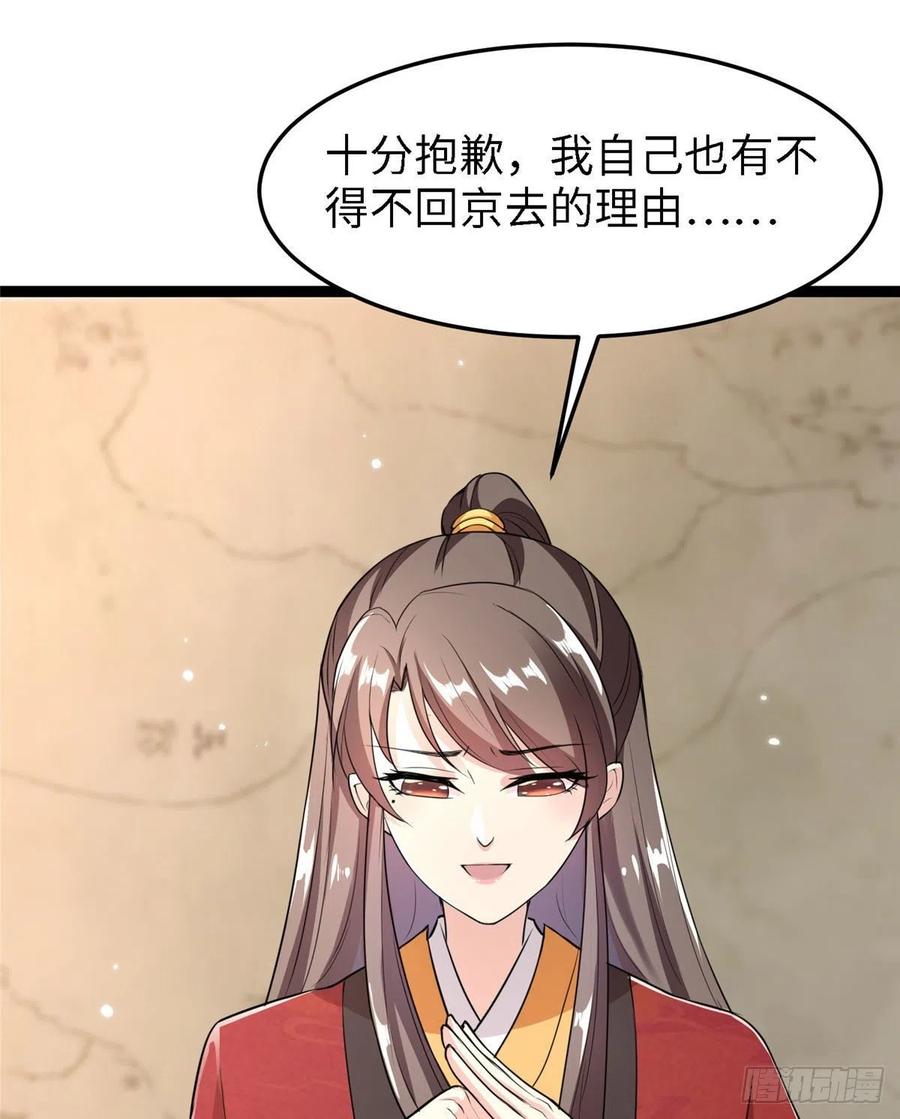 第六十六话我的事~雨女无瓜~4