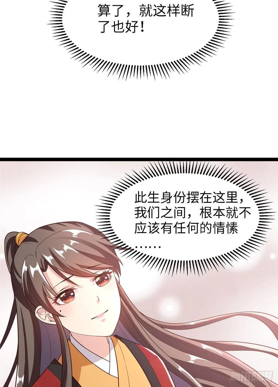 第六十六话我的事~雨女无瓜~40