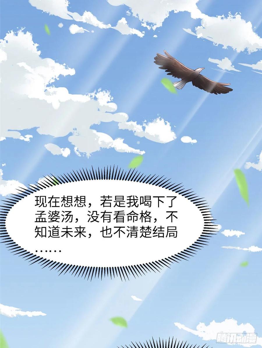 第六十六话我的事~雨女无瓜~42