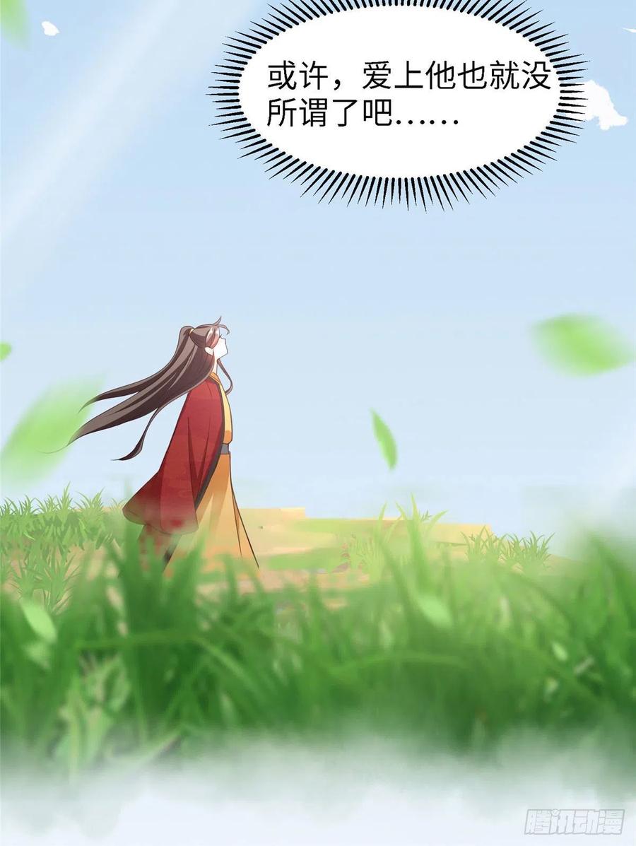 第六十六话我的事~雨女无瓜~43