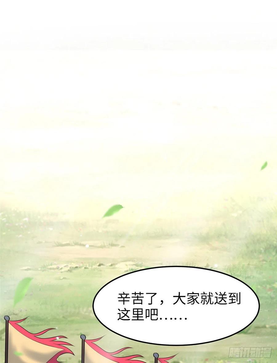 第六十六话我的事~雨女无瓜~44
