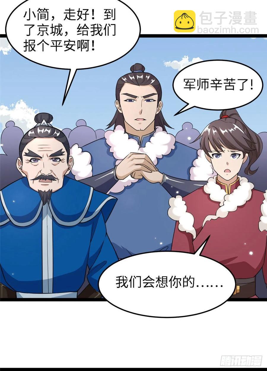 第六十六话我的事~雨女无瓜~46