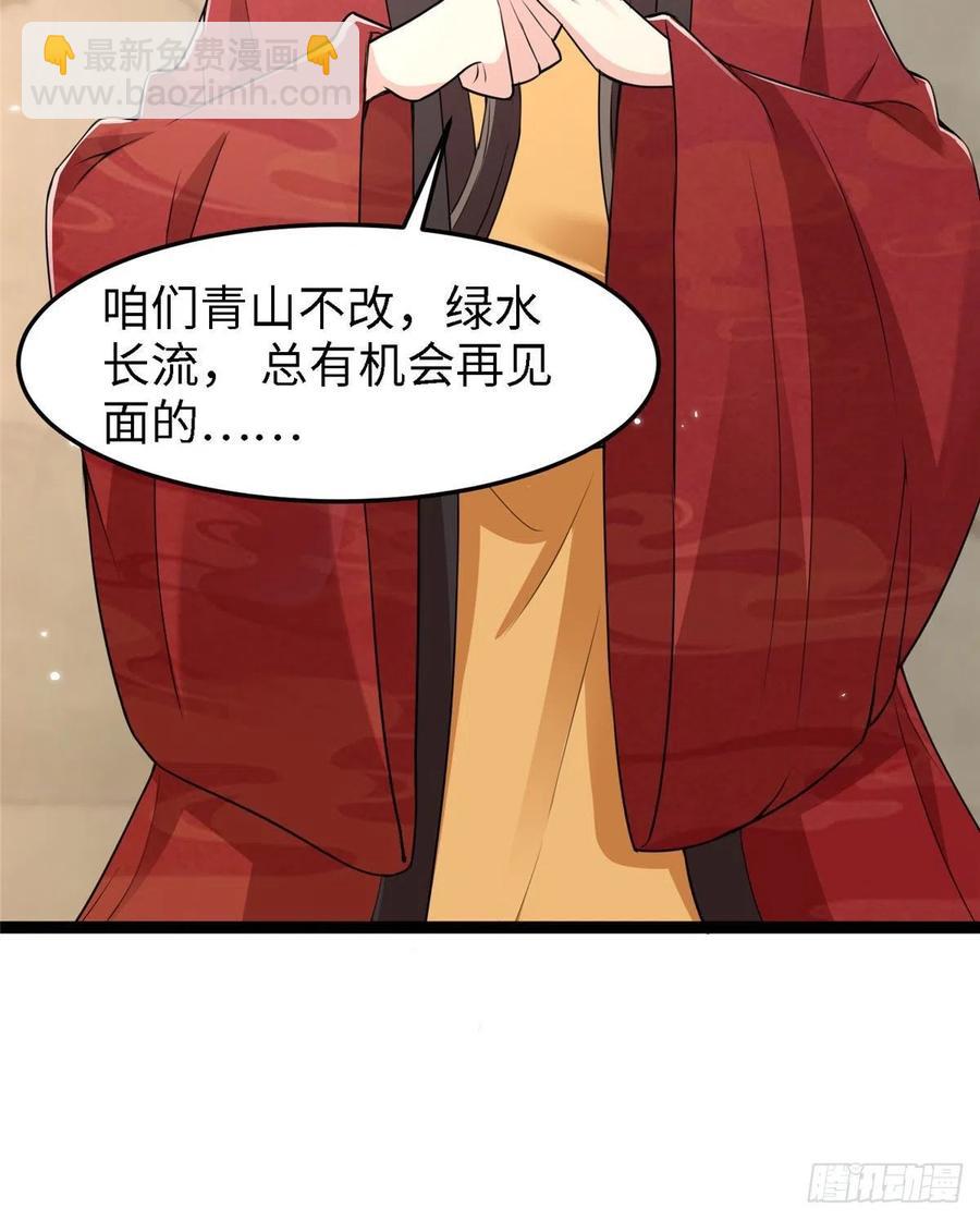第六十六话我的事~雨女无瓜~5