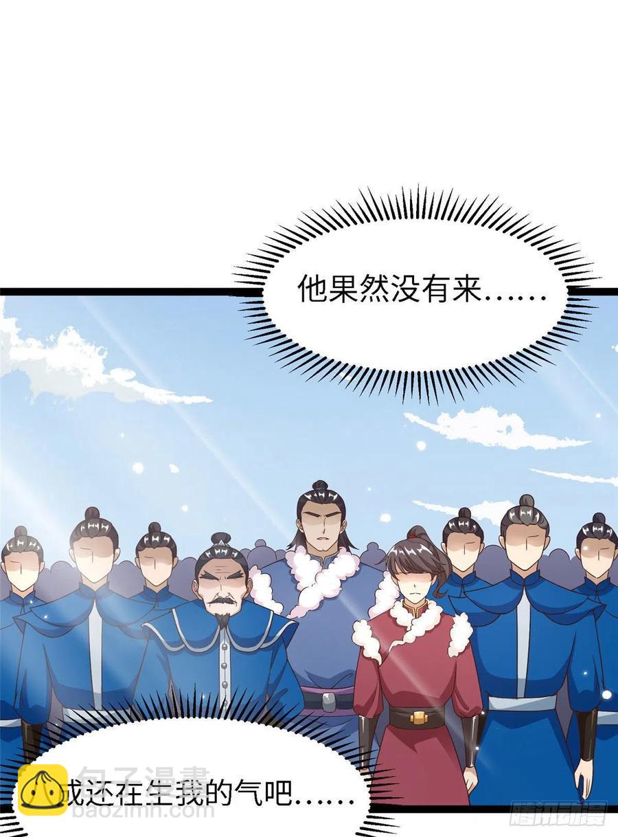 第六十六话我的事~雨女无瓜~52