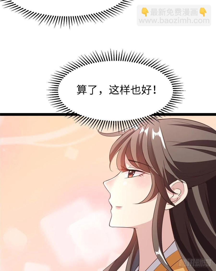 第六十六话我的事~雨女无瓜~53