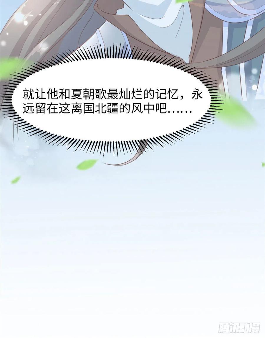 第六十六话我的事~雨女无瓜~55