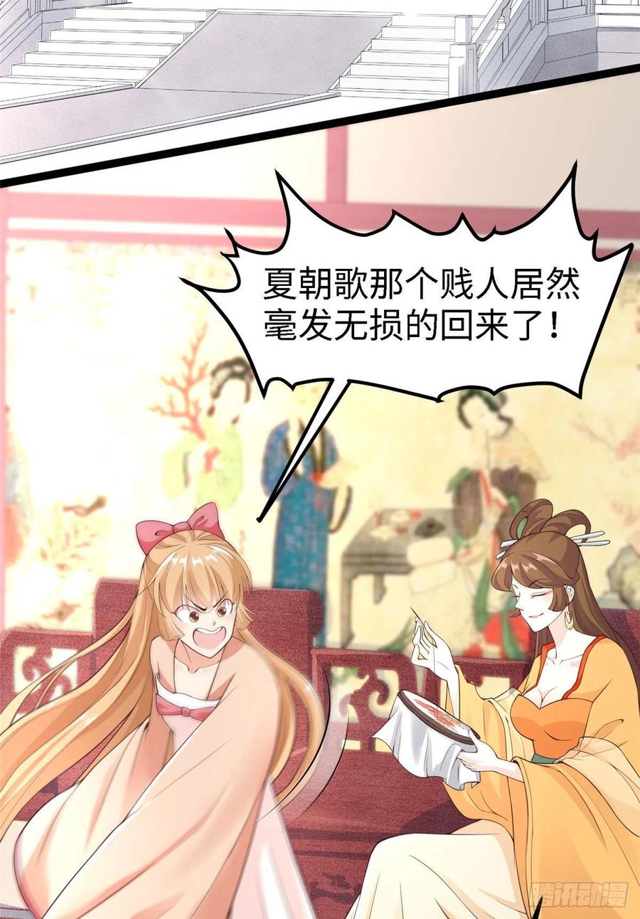第六十六话我的事~雨女无瓜~57