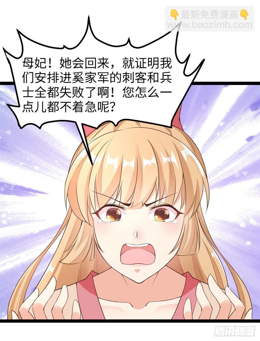 第六十六话我的事~雨女无瓜~59