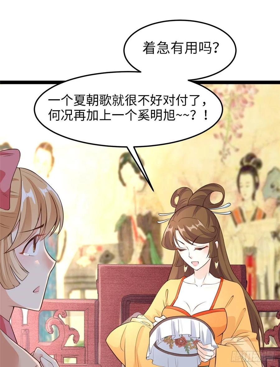 第六十六话我的事~雨女无瓜~60