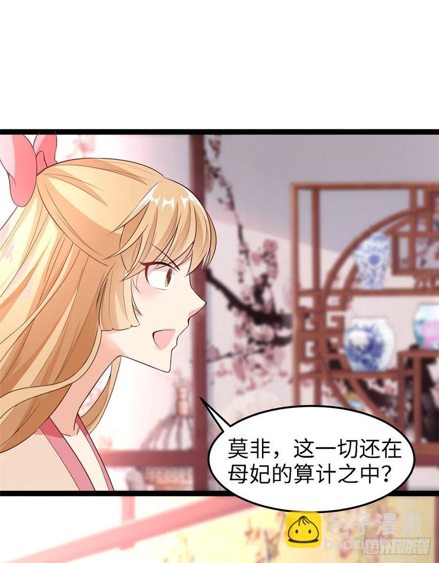 第六十六话我的事~雨女无瓜~63