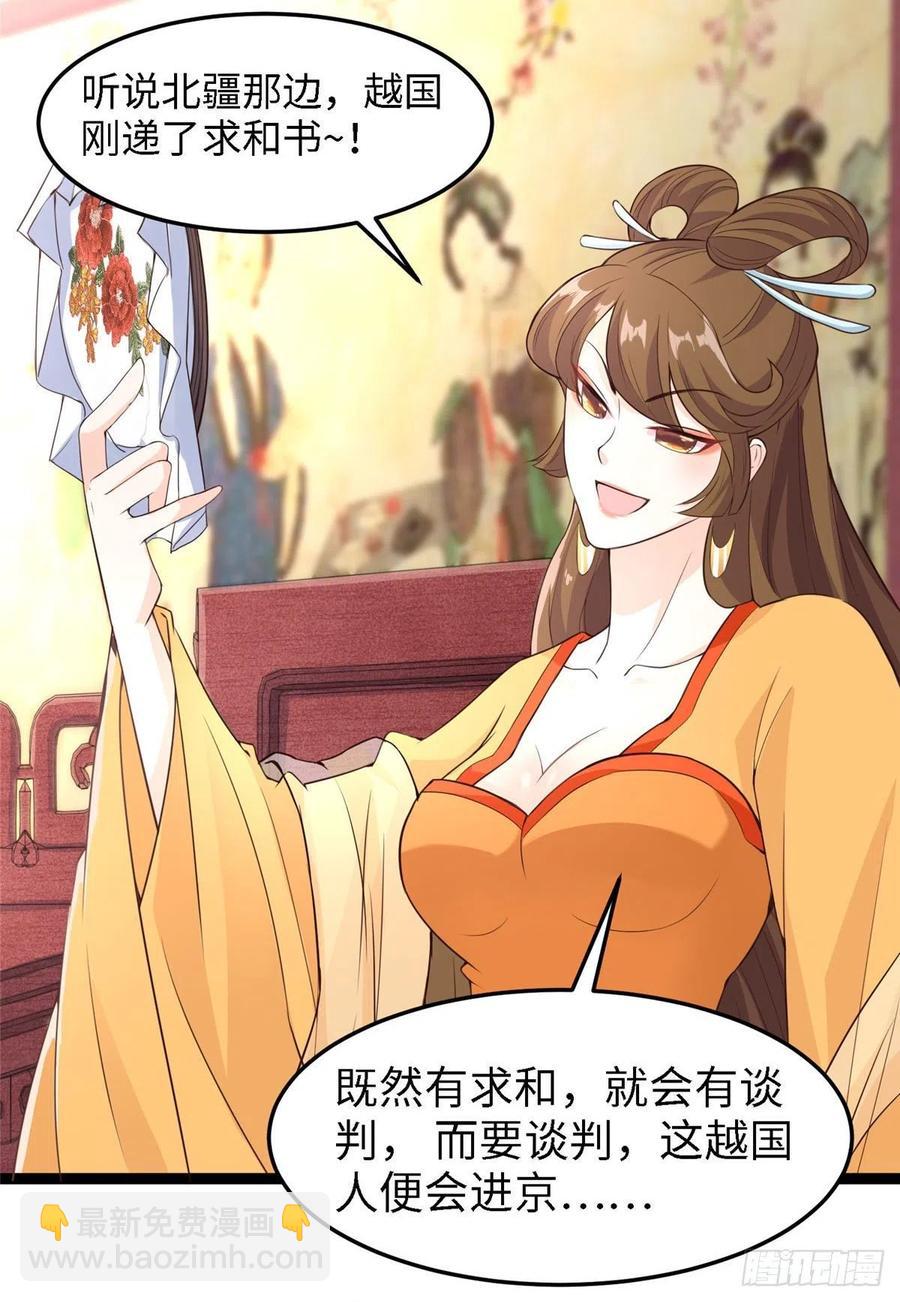 第六十六话我的事~雨女无瓜~64