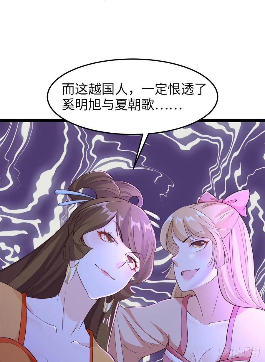 第六十六话我的事~雨女无瓜~65