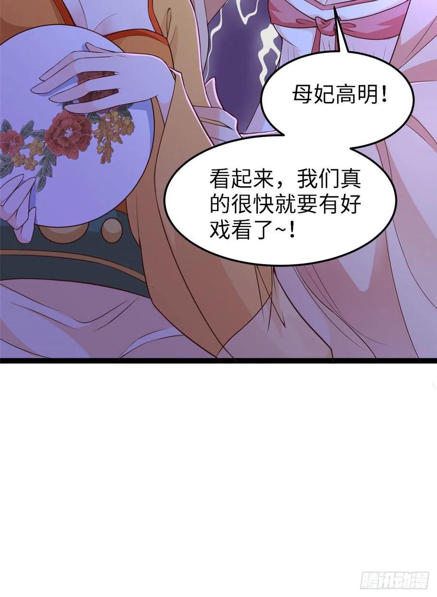 第六十六话我的事~雨女无瓜~66