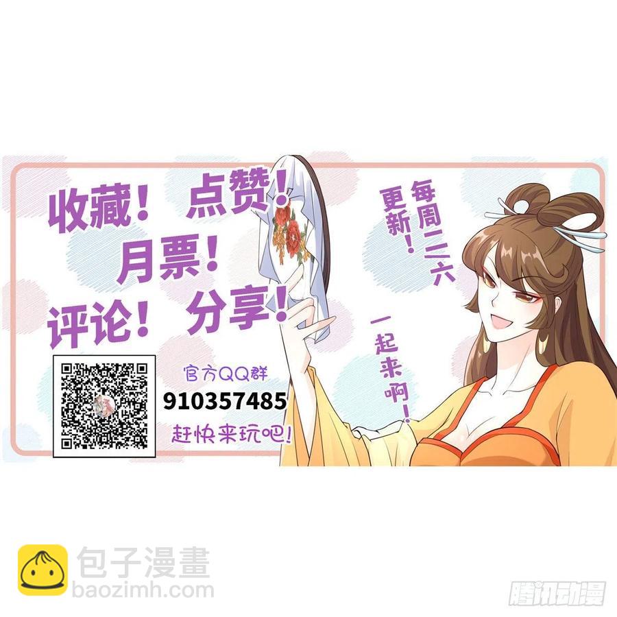 第六十六话我的事~雨女无瓜~67
