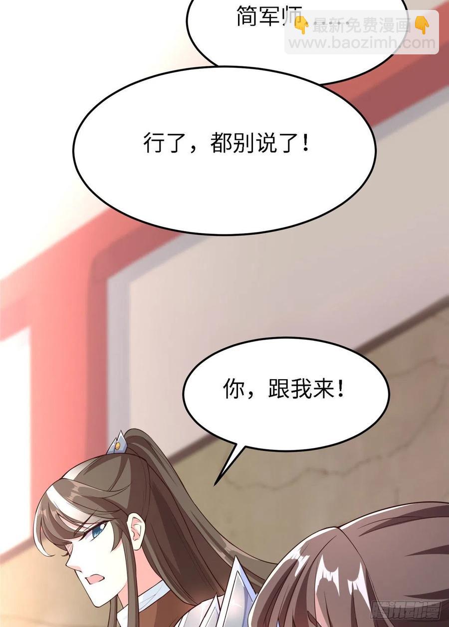第六十六话我的事~雨女无瓜~7