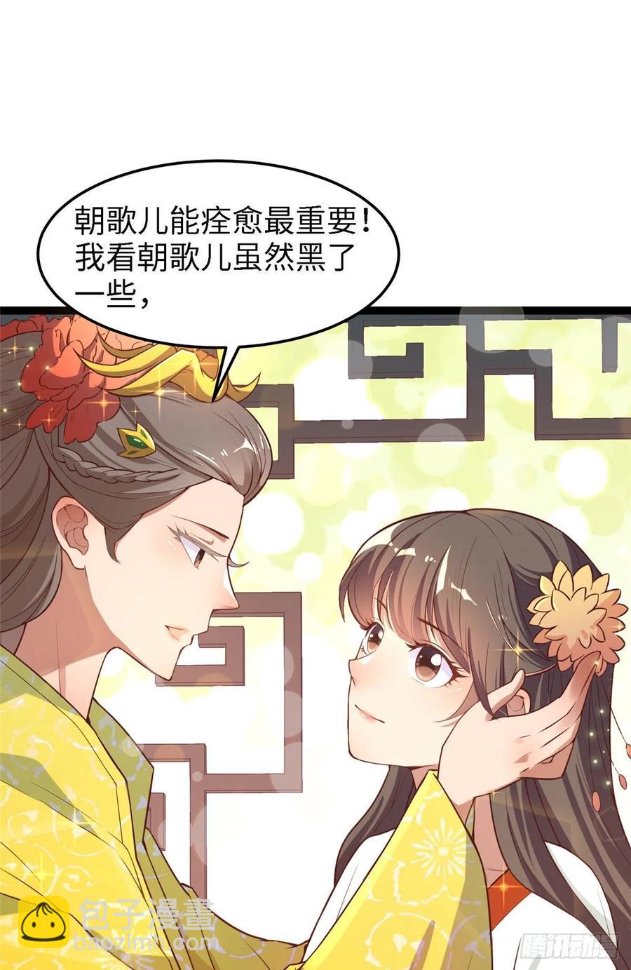 第六十七话 怎么又是他？16