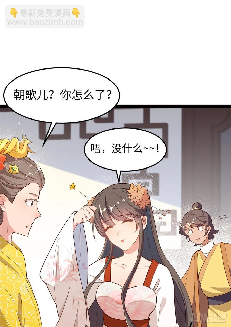 第六十七话 怎么又是他？20