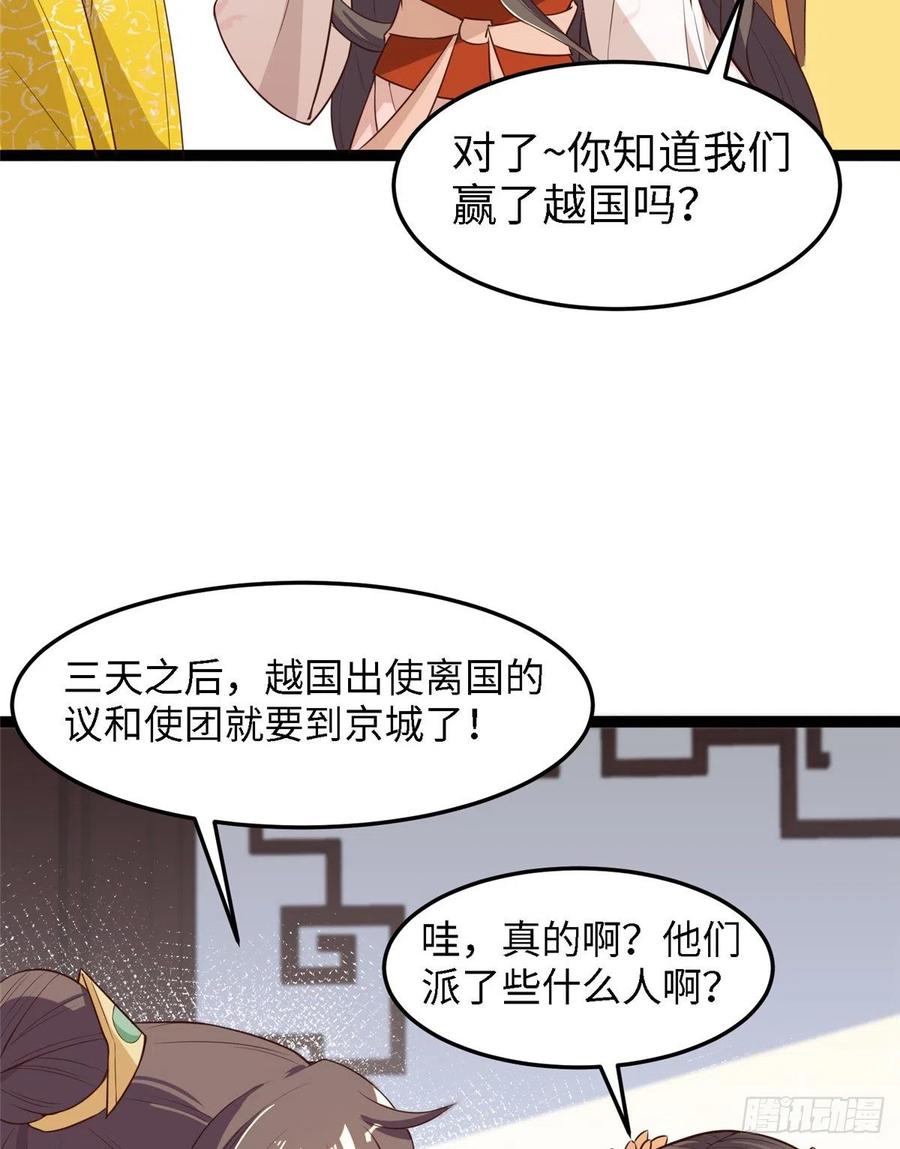 第六十七话 怎么又是他？21