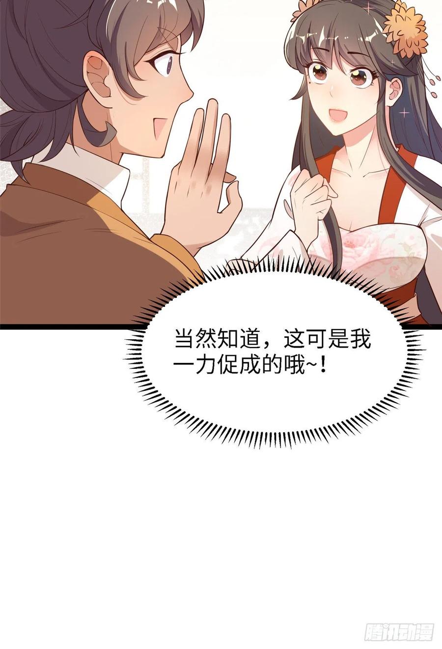 第六十七话 怎么又是他？22