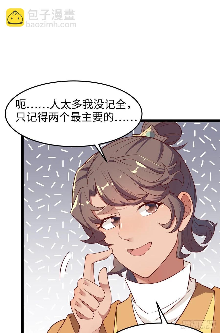 第六十七话 怎么又是他？23