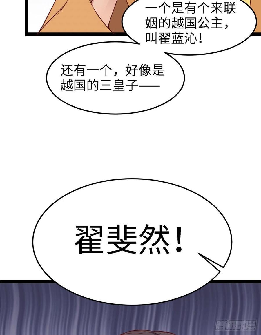第六十七话 怎么又是他？24