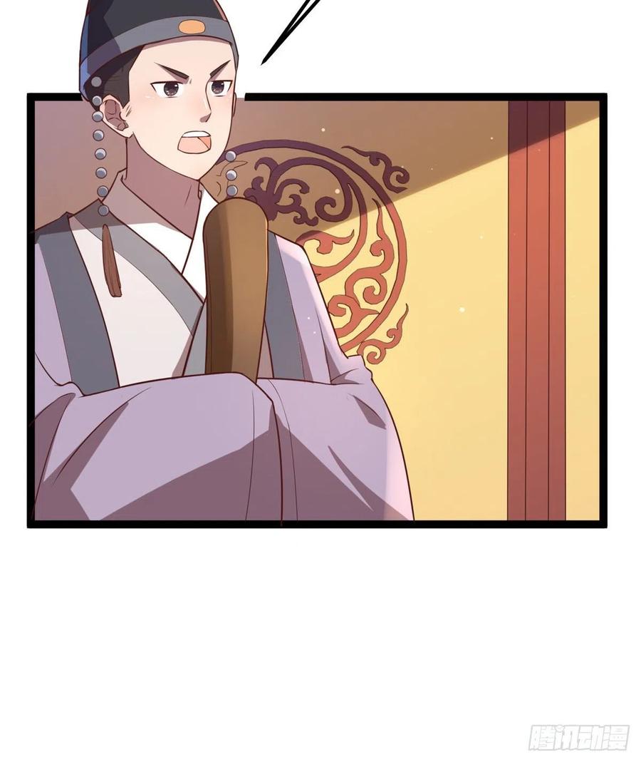 第六十七话 怎么又是他？30