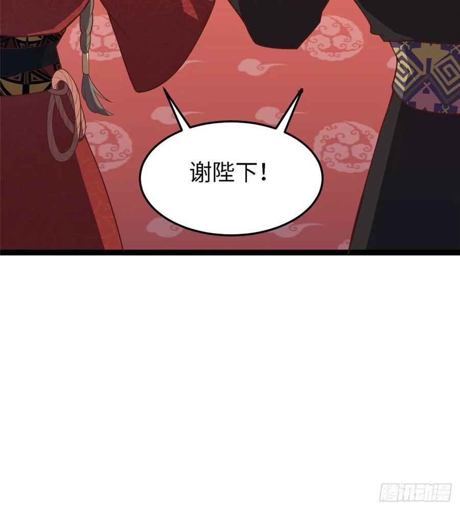 第六十七话 怎么又是他？35