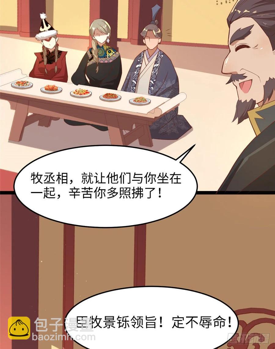 第六十七话 怎么又是他？37
