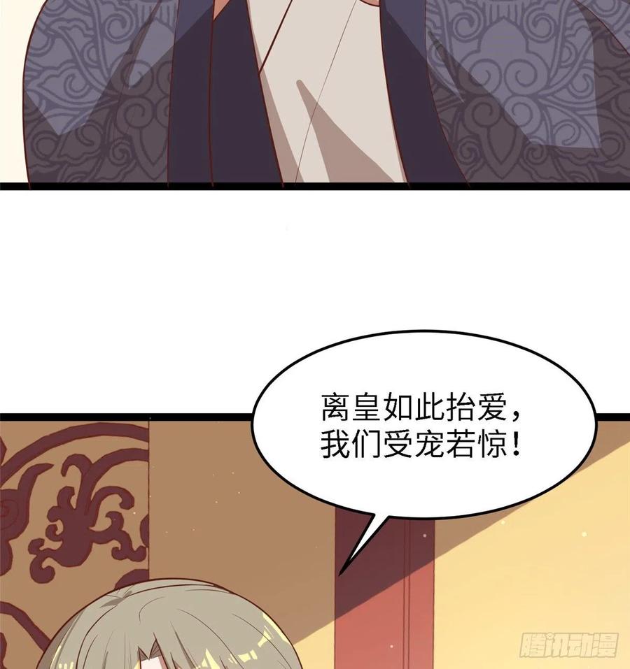 第六十七话 怎么又是他？39