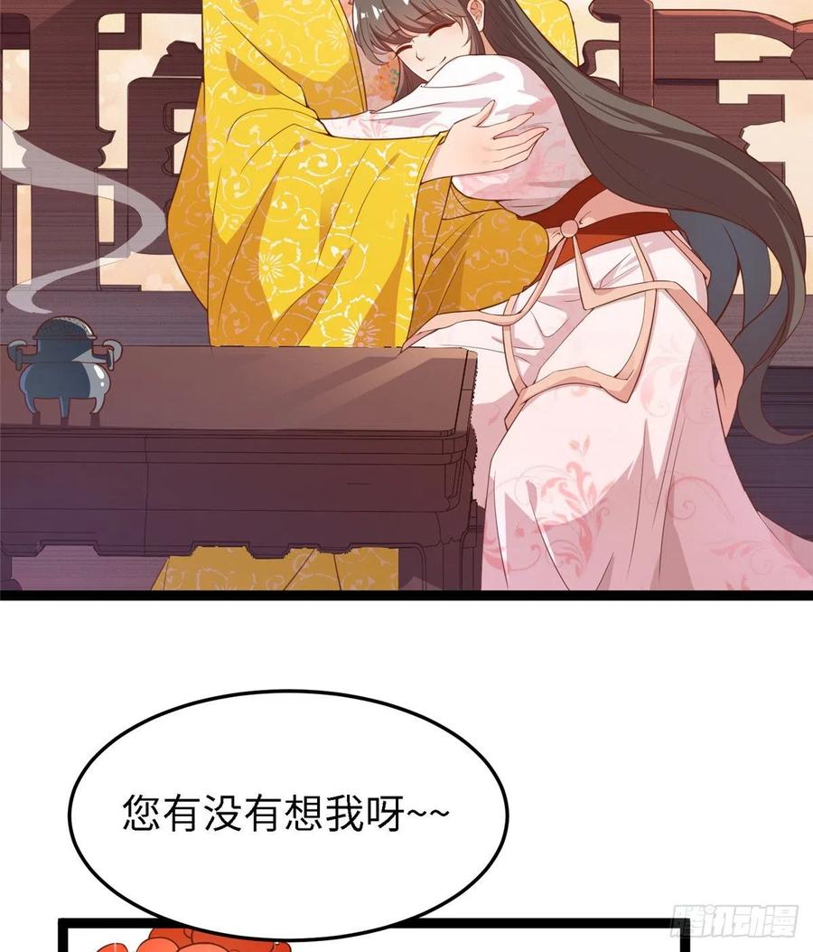 第六十七话 怎么又是他？4