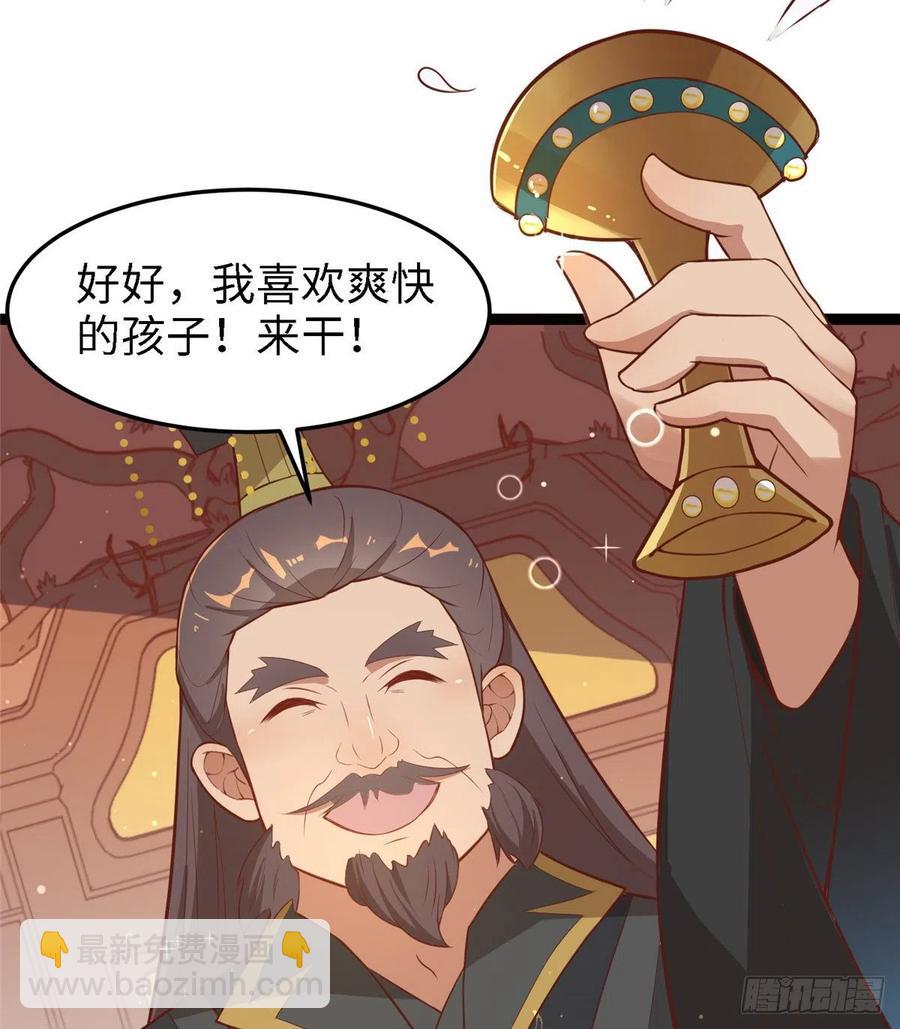 第六十七话 怎么又是他？41