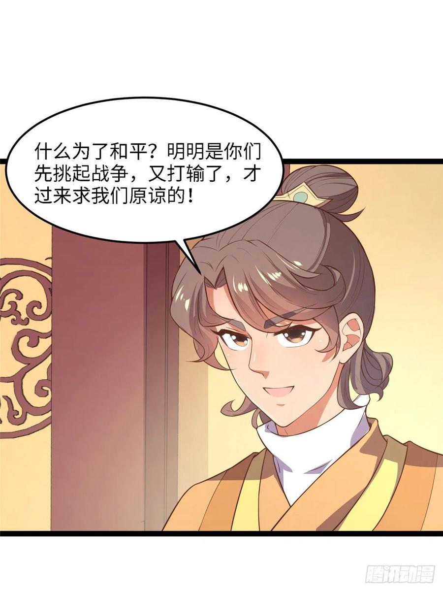 第六十七话 怎么又是他？45