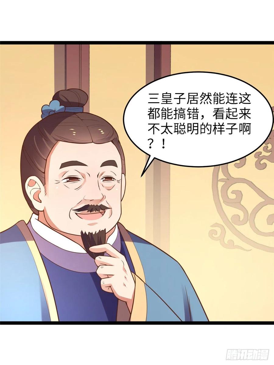 第六十七话 怎么又是他？50