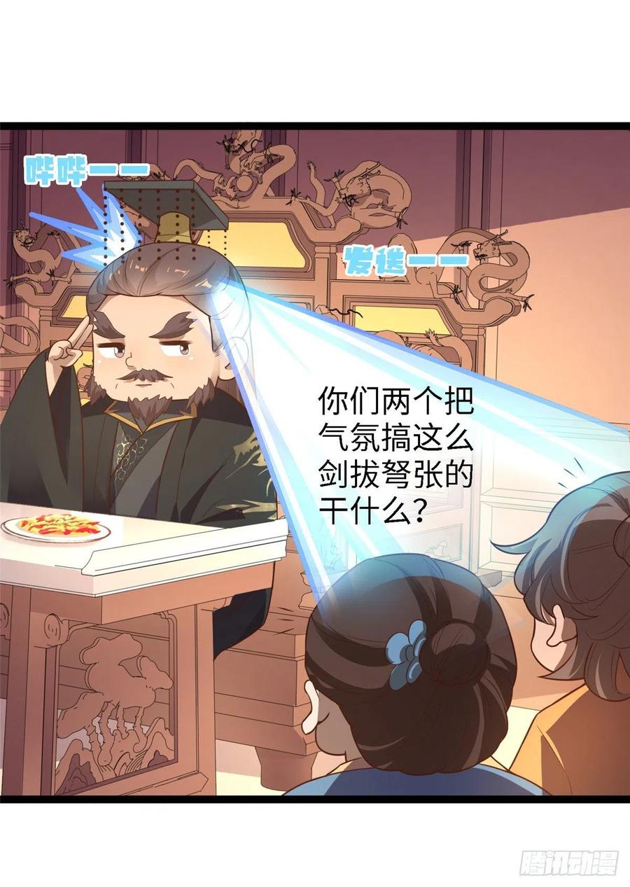 第六十七话 怎么又是他？52