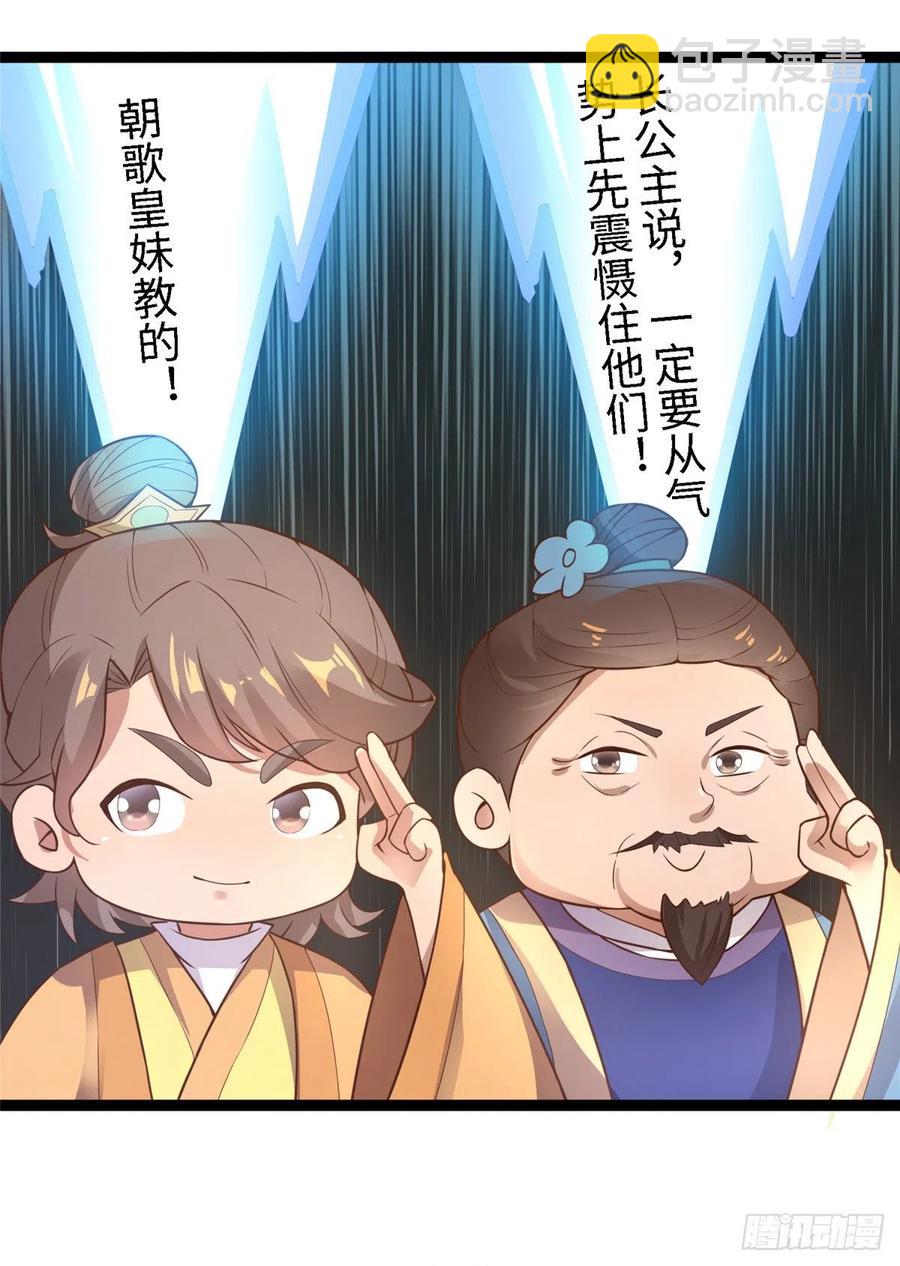 第六十七话 怎么又是他？53