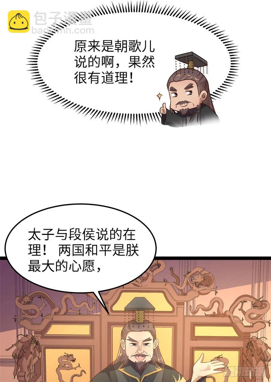 第六十七话 怎么又是他？54