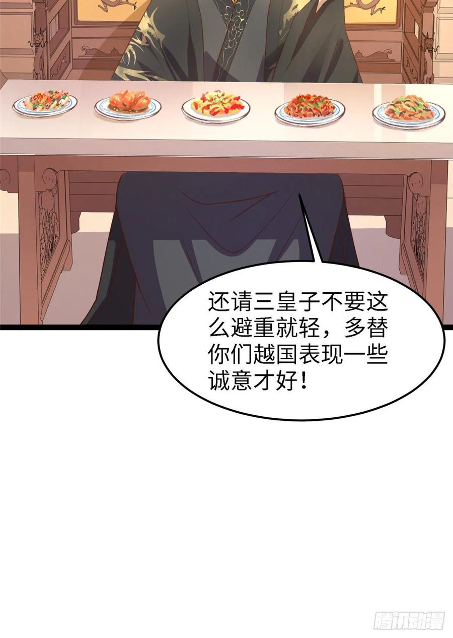 第六十七话 怎么又是他？55
