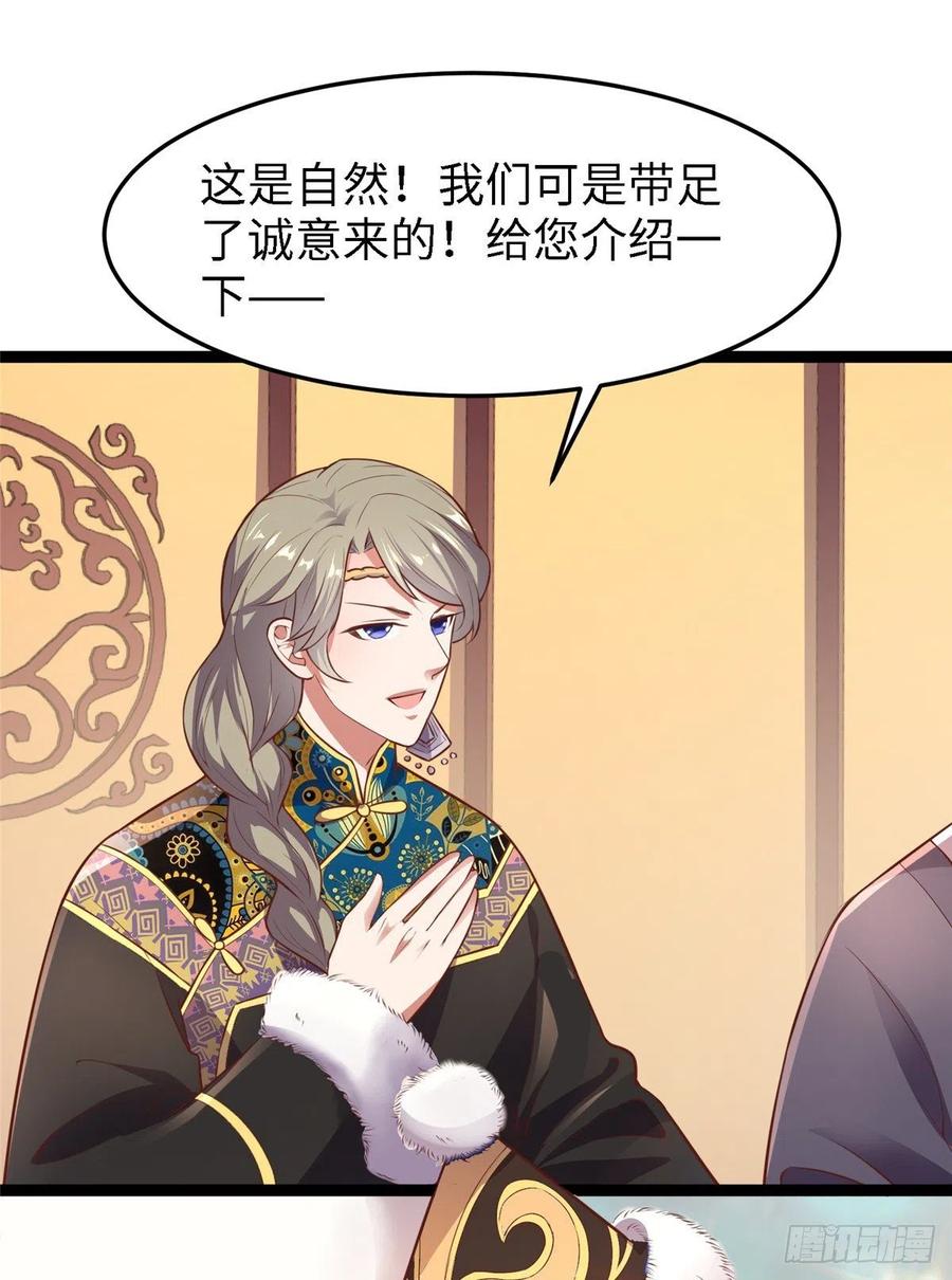 第六十七话 怎么又是他？56