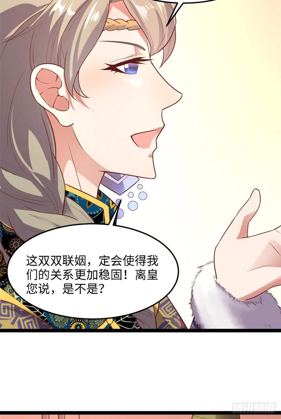 第六十七话 怎么又是他？59