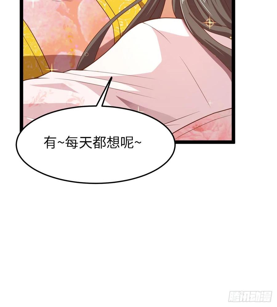 第六十七话 怎么又是他？6