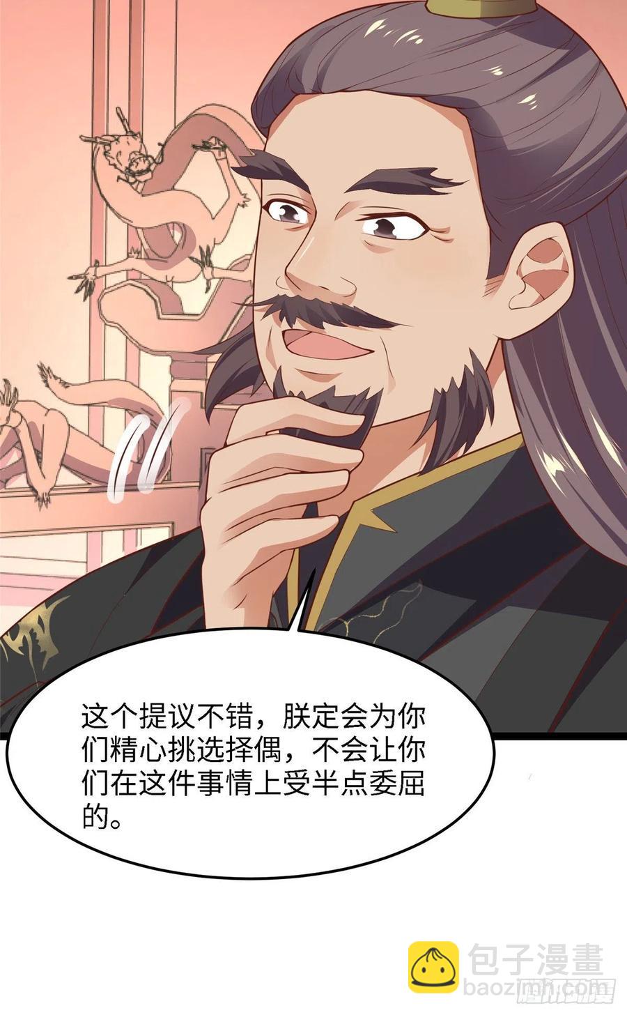 第六十七话 怎么又是他？60
