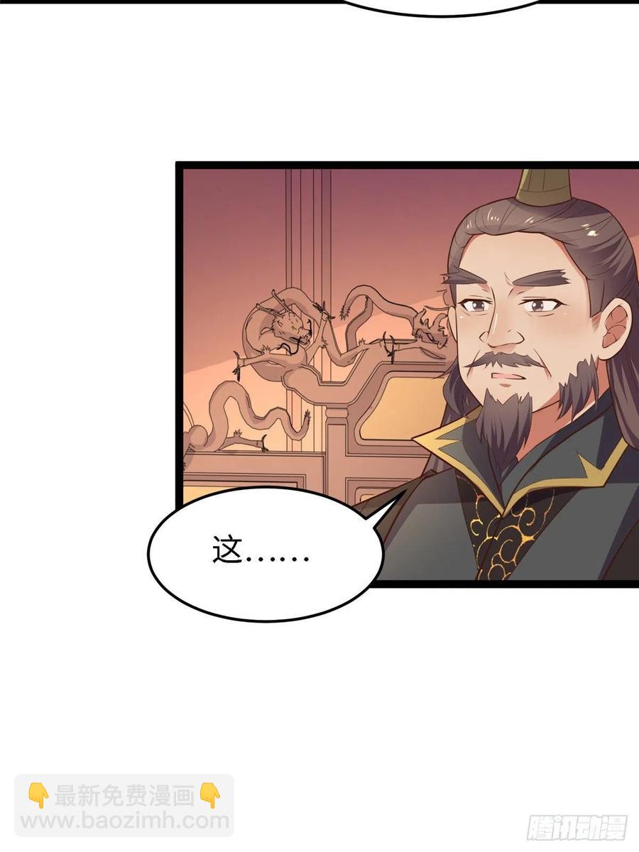 第六十七话 怎么又是他？65