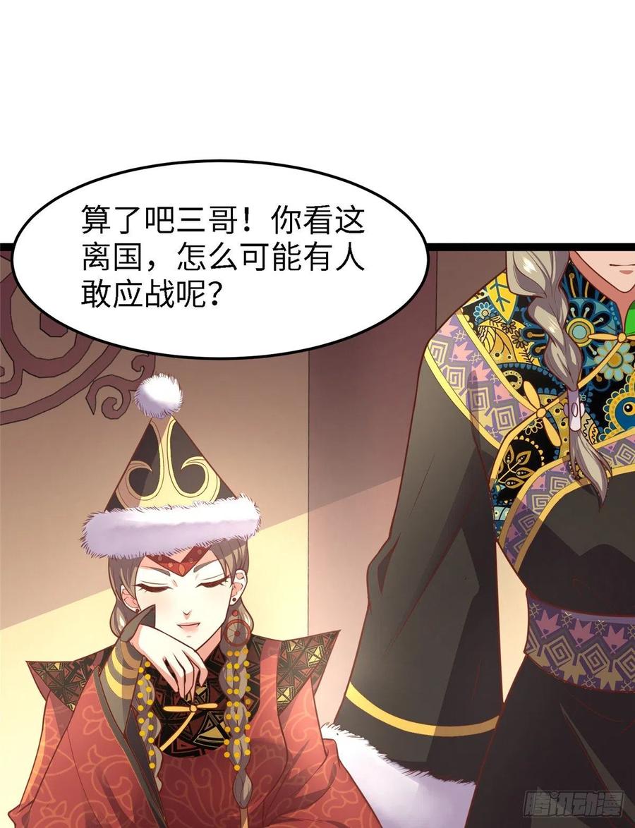 第六十七话 怎么又是他？66